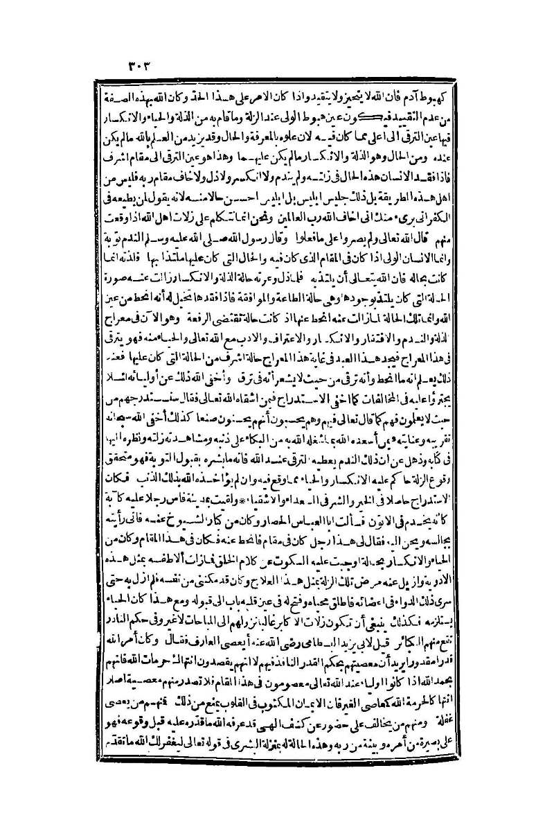 futmak.com - Page 303 - from part One of the second Boulaq edition